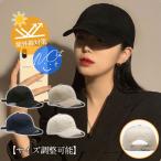 即納 キャップ 帽子 UVカット 小顔効果 日よけ 深め つば長 レディース メンズ おしゃれ アウトドア ユニセックス 自転車帽子 サイズ調整 紫外線対策