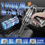 即納 ハンディクリーナー 掃除機 USB充電式 コードレス 車用掃除機 多機能 小型 軽量 ミニ掃除機 3-in-1 USB充電式 多機能 低騒音 強力 家庭用