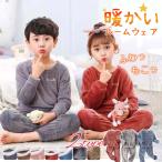 爆買 パジャマ ルームウェア キッズ 子ども 上下セット 部屋着 寝巻き 子供 肌着 厚手 防寒 ふわふわ もこもこ セットアップ あったか 男の子 女の子