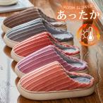 爆買 スリッパ　ルームシューズ レディース メンズ 来客用 もこもこ 暖かい かわいい おしゃれ 冷え防止 屋内 寒さ対策 秋冬 室内履き 新生活