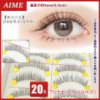  наращивание ресниц натуральный накладные ресницы 9mm 216 прозрачный ось прозрачный сердцевина 20шт.@10 пара природа длина . внутри 2 -слойный 2 -слойный один -слойный почтовая доставка ресницы короткий . основа под тушь 