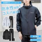 レインウェア ゴルフウェア メンズ 上下セット 登山 スポーツ レインコート 釣り アウトドア レディース 雨用 梅雨 春 夏 コンパクト