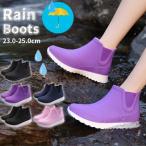 レインシューズ  レディース レインブーツ 通勤 通学 歩きやすい おしゃれ サイドゴア 30代 40代 50代 長靴 雨靴 防水 雨具