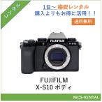 [ в оба конца бесплатная доставка ]FUJIFILM X-S10 корпус цифровой однообъективный зеркальный камера 1 день ~ в аренду бесплатная доставка 