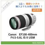 [ в оба конца бесплатная доставка ]EF100-400mm F4.5-5.6L IS II USM Canon линзы цифровой однообъективный зеркальный камера 1 день ~ в аренду бесплатная доставка 