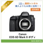 [ в оба конца бесплатная доставка ]EOS 6D Mark II корпус Canon цифровой однообъективный зеркальный камера 1 день ~ в аренду бесплатная доставка 
