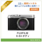 [ в оба конца бесплатная доставка ]FUJIFILM X-E4 корпус цифровой однообъективный зеркальный камера 1 день ~ в аренду бесплатная доставка 