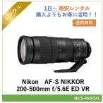 AF-S NIKKOR 200-500mm f/5.6E ED VR Nikon линзы цифровой однообъективный зеркальный камера 1 день ~ в аренду бесплатная доставка 