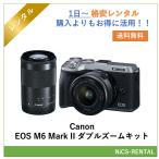 EOS M6 Mark II ダブルズームキット Canon ミラーレス カメラ　1日〜　レンタル　送料無料