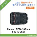 [ в оба конца бесплатная доставка ]RF24-105mm F4L IS USM Canon линзы беззеркальный однообъективный камера 1 день ~ в аренду бесплатная доставка 