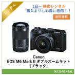 EOS M6 Mark II ダブルズームキット [ブラック]  Canon ミラーレス カメラ　1日〜　レンタル　送料無料
