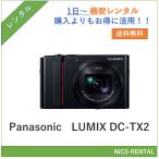 LUMIX DC-TX2 Panasonic デジタル一眼カメ