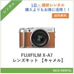 FUJIFILM X-A7 линзы комплект [ Camel ] цифровой однообъективный зеркальный камера 1 день ~ в аренду бесплатная доставка 