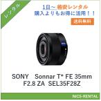 [ в оба конца бесплатная доставка ]Sonnar T* FE 35mm F2.8 ZA SEL35F28Z SONY линзы цифровой однообъективный зеркальный камера 1 день ~ в аренду бесплатная доставка 