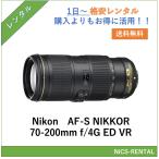 [ в оба конца бесплатная доставка ]AF-S NIKKOR 70-200mm f/4G ED VR Nikon линзы цифровой однообъективный зеркальный камера 1 день ~ в аренду бесплатная доставка 