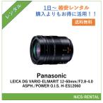 [ в оба конца бесплатная доставка ]LEICA DG VARIO-ELMARIT 12-60mm/F2.8-4.0 ASPH./POWER O.I.S. H-ES12060 Panasonic линзы камера 1 день ~ в аренду 