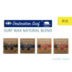 DESTINATION サーフワックス(WAX) NATURAL BLEND メール便