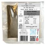  черный перец пудра black pepper powder маленький пакет 10g карри специя 