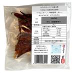  Chile отверстие Cayenne перец красный острый перец chilly whole маленький пакет 10g карри специя 
