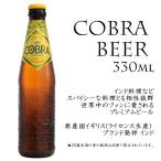 COBRA beer 330ml Индия departure .( Англия производство ) пиво 