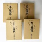 ショッピング入浴剤 薬用入浴剤 和歌山 花山温泉 の温泉分析値を元に作られた炭酸泉タブレット6個入り４箱