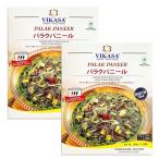 bejita Lien соус карри в пакете (10)palakpa Neal Vikasa Palak Paneer 2 порции 300g×2..1( mild )