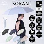 ショッピング日傘 メンズ 公式 日傘 レディース メンズ 晴雨兼用 折りたたみ傘 スリム スレンダー コンパクト 軽量 遮光 遮熱