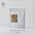 nifu natural bath bag「当帰湯」入浴剤 バスバッグ 温活 酵素風呂 酵素浴 保湿 発汗