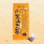 薬湯山人茶 ティーバッグ320g