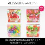 [正規販売店]ムレスナティー キューブBOX　ありがとう！を言いたくて…の紅茶　他　4種類まとめ売り　計44包