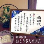 o.. san .. san благодарность форма день рождения подарок . календарь праздник . День отца . работа праздник . благодарность имя поэзия имя po M способ .. японская бумага po M сообщение рама бесплатный упаковка бесплатный 