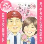 似顔絵 真珠婚 結婚記念日に あったか笑顔のお祝い似顔絵 春野なずな