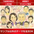 似顔絵 古希を似顔絵でお祝い 春野なずな