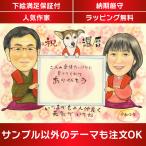 似顔絵ならどんなお祝いにも使えます。 春野なずな