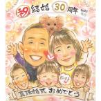  подарок . лицо . жемчуг . название inserting рука .. подарок подарок жемчуг . брак 30 anniversary commemoration день брак память день взрослый число семья обе родители набросок проверка sa приз благодарность 