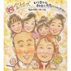 . лицо . золотой . тип подарок подарок подарок название inserting рука .. золотой . тип праздник брак 50 anniversary commemoration день брак память день взрослый число семья название inserting один скоропортящийся 50 годовщина 