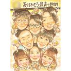 . лицо . подарок благодарность подарок рука .. название inserting подарок память день день рождения память благодарность праздник взрослый число .... обе родители семья название inserting sa приз . глаз 