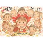 . лицо .. календарь праздник . подарок подарок рука .. подарок название inserting . календарь память день 60 лет праздник день рождения взрослый число .. san название inserting sa приз . календарь 