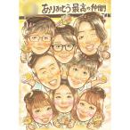  семья подарок . лицо . название inserting подарок подарок рука .. память день память день рождения праздник благодарность взрослый число . обе родители ... семья название inserting .... память 