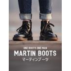 MARTIM マーティンブーツ ブーツ シューズ メンズ カジュアル 本革 バイクブーツ 男性靴 軽量 高級感　