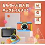 デジタルカメラ 前後2800万画素 1080P録画 32GBカード付 子供用カメラ おもちゃ キッズカメラ