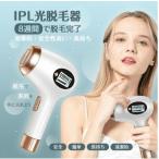 ショッピング脱毛器 脱毛器 家用レーザー脱毛器 永久脱毛 光脱毛器 髭 光エステ フラッシュ式 全身 男女兼用