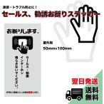  эффект большой распродажа отказ стикер .. отказ интерком водонепроницаемый стикер беспокойство предотвращение обман предотвращение модный стикер 