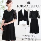 セレモニー ワンピース ブラックフォーマル レディース 大きいサイズ 洗える ジャケット フォーマルドレス スーツ セットアップ