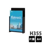 壁面ラック【10】 HR-401 片面 A4判1列 要法人名 【キャンセル不可】　