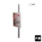 オプションラック【6】 CRP-400M 片面 φ22〜φ38用 A4判タイプ 要法人名　 (選べるラックカラー)