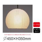 青海波 窓灯り P-1151 要法人名　手作り和紙照明　セードのみ（電球・コード類はついておりません。） 【キャンセル不可】　セード(傘)のみ