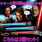 STAR WARS свет хранитель. палочки для еды Звездные войны свет хранитель chop палочка эпизод 3 3 вида комплект 