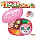 アンパンマン おべんとうパズル ドキンちゃんのハンバーグ弁当 〔予約:5月下旬頃入荷分〕