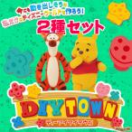 【2種セット】ディズニーキャラクター DIYTOWN ドール くまのプーさん &amp; ティガー セット 〔即出荷〕